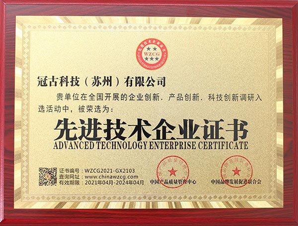 OkayamaAdvanced Technology Enterprise Certificate